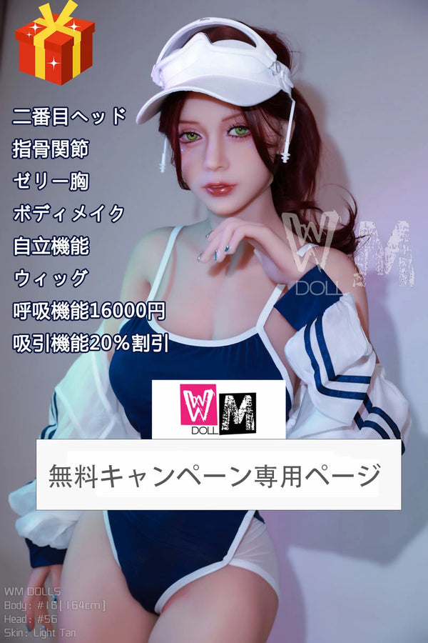 WMDOLL オーダーメイド